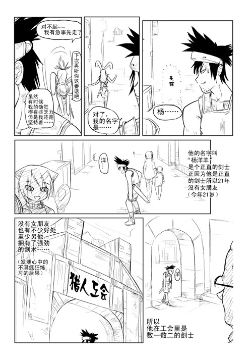 ~小鸟LOLI~ page 26 full