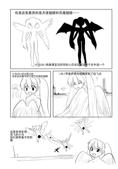 ~小鸟LOLI~ page 5 full