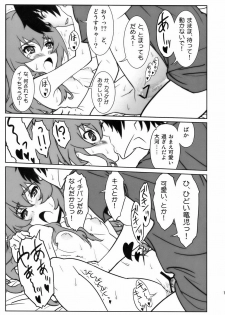 (C77) [SANDWORKS (Suna)] Iikara Chotto Kotchi Kite! (Toradora!) - page 13