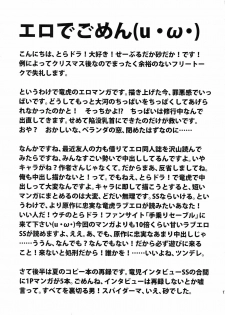 (C77) [SANDWORKS (Suna)] Iikara Chotto Kotchi Kite! (Toradora!) - page 17