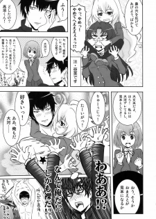 (C77) [SANDWORKS (Suna)] Iikara Chotto Kotchi Kite! (Toradora!) - page 21