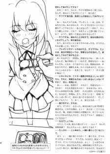 (C77) [SANDWORKS (Suna)] Iikara Chotto Kotchi Kite! (Toradora!) - page 24