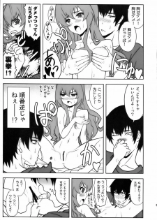 (C77) [SANDWORKS (Suna)] Iikara Chotto Kotchi Kite! (Toradora!) - page 9