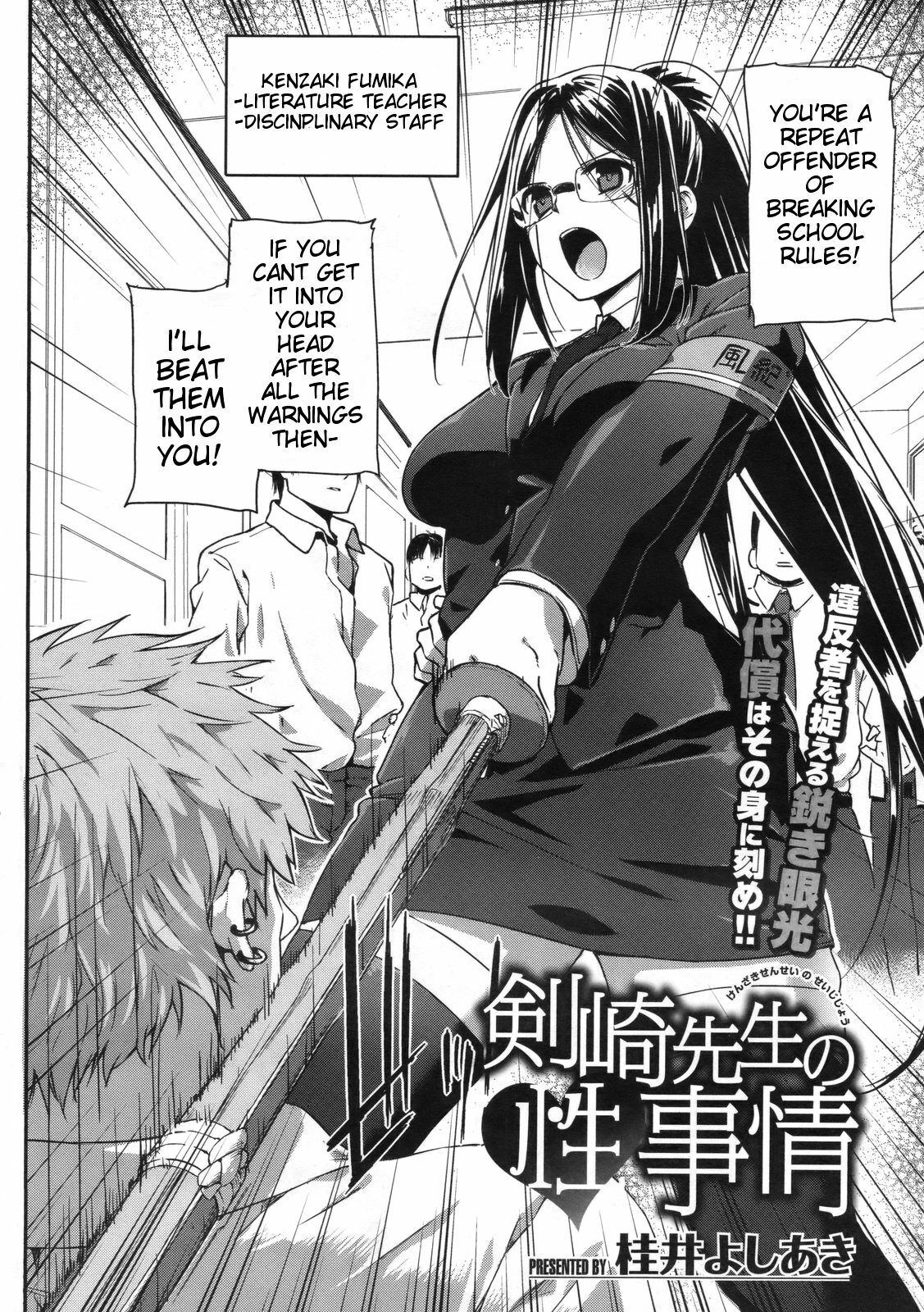 [Katsurai Yoshiaki] Kenzaki Sensei no Seijijou | Kenzaki-san's Sexual Reasoning (COMIC Megastore 2009-12) [English] {doujin-moe.us} page 2 full