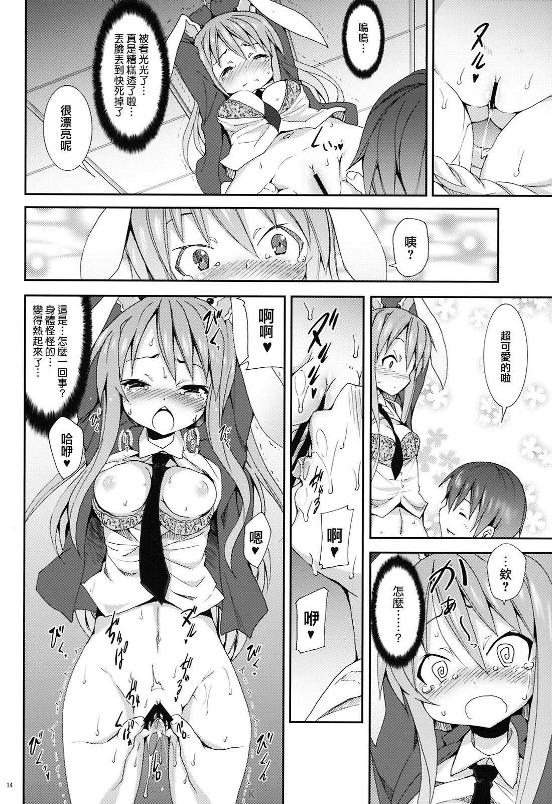 (C78) [Nounai Kanojo (Kishiri Toworu)] Eientei de Usagi Gari ~Kagen~ (Touhou Project) [Chinese] [KKK制作组] page 13 full