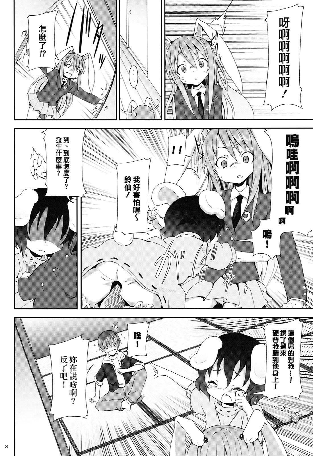 (C78) [Nounai Kanojo (Kishiri Toworu)] Eientei de Usagi Gari ~Kagen~ (Touhou Project) [Chinese] [KKK制作组] page 7 full