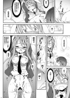 (C78) [Nounai Kanojo (Kishiri Toworu)] Eientei de Usagi Gari ~Kagen~ (Touhou Project) [Chinese] [KKK制作组] - page 13