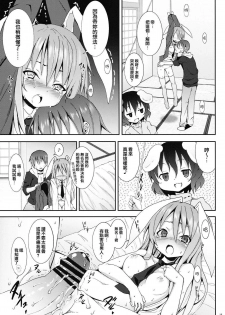 (C78) [Nounai Kanojo (Kishiri Toworu)] Eientei de Usagi Gari ~Kagen~ (Touhou Project) [Chinese] [KKK制作组] - page 18