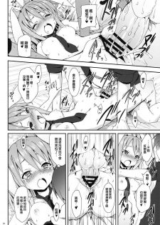 (C78) [Nounai Kanojo (Kishiri Toworu)] Eientei de Usagi Gari ~Kagen~ (Touhou Project) [Chinese] [KKK制作组] - page 19