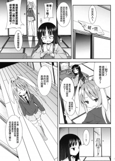 (C78) [Nounai Kanojo (Kishiri Toworu)] Eientei de Usagi Gari ~Kagen~ (Touhou Project) [Chinese] [KKK制作组] - page 6