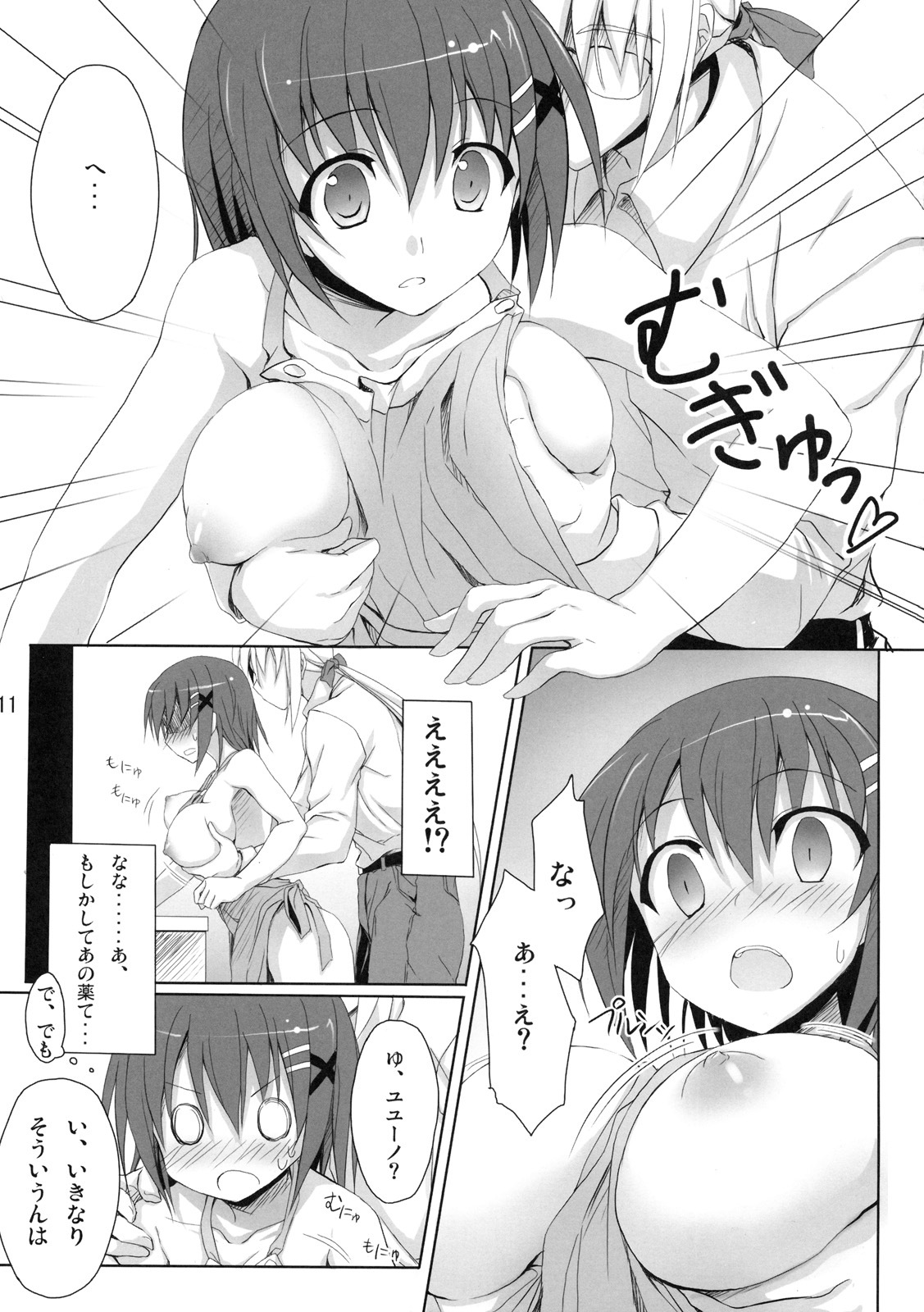 (Lyrical Magical 10) [Overcrowd (Kusakami Akira)] Sasuga Hayate-san Kitanai. (Mahou Shoujo Lyrical Nanoha) page 10 full