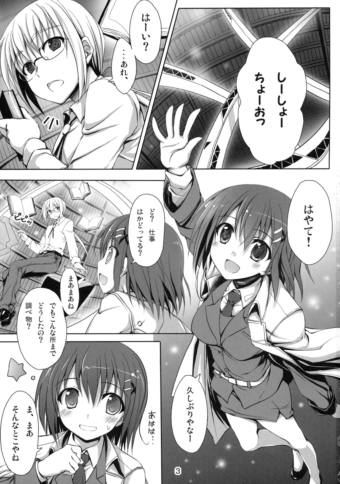 (Lyrical Magical 10) [Overcrowd (Kusakami Akira)] Sasuga Hayate-san Kitanai. (Mahou Shoujo Lyrical Nanoha) page 2 full