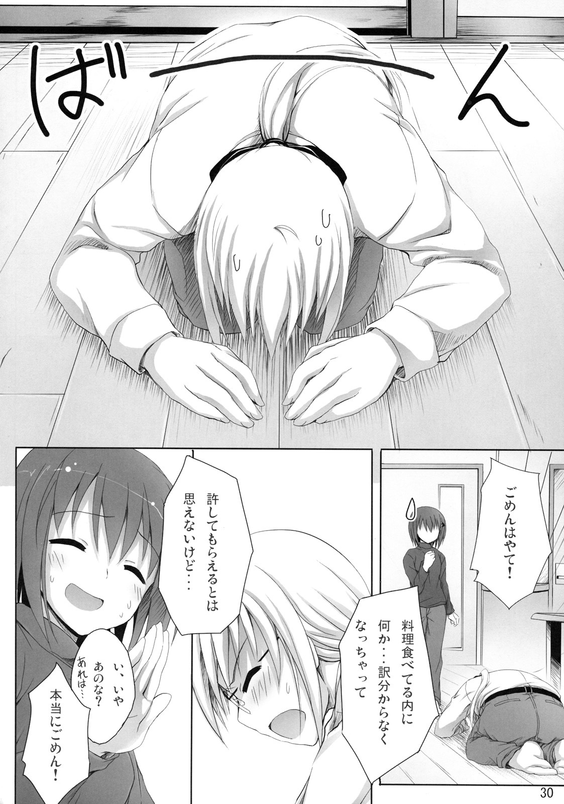 (Lyrical Magical 10) [Overcrowd (Kusakami Akira)] Sasuga Hayate-san Kitanai. (Mahou Shoujo Lyrical Nanoha) page 29 full