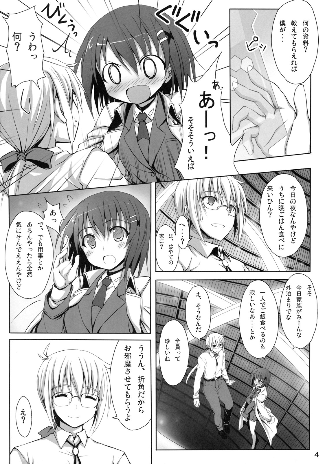 (Lyrical Magical 10) [Overcrowd (Kusakami Akira)] Sasuga Hayate-san Kitanai. (Mahou Shoujo Lyrical Nanoha) page 3 full