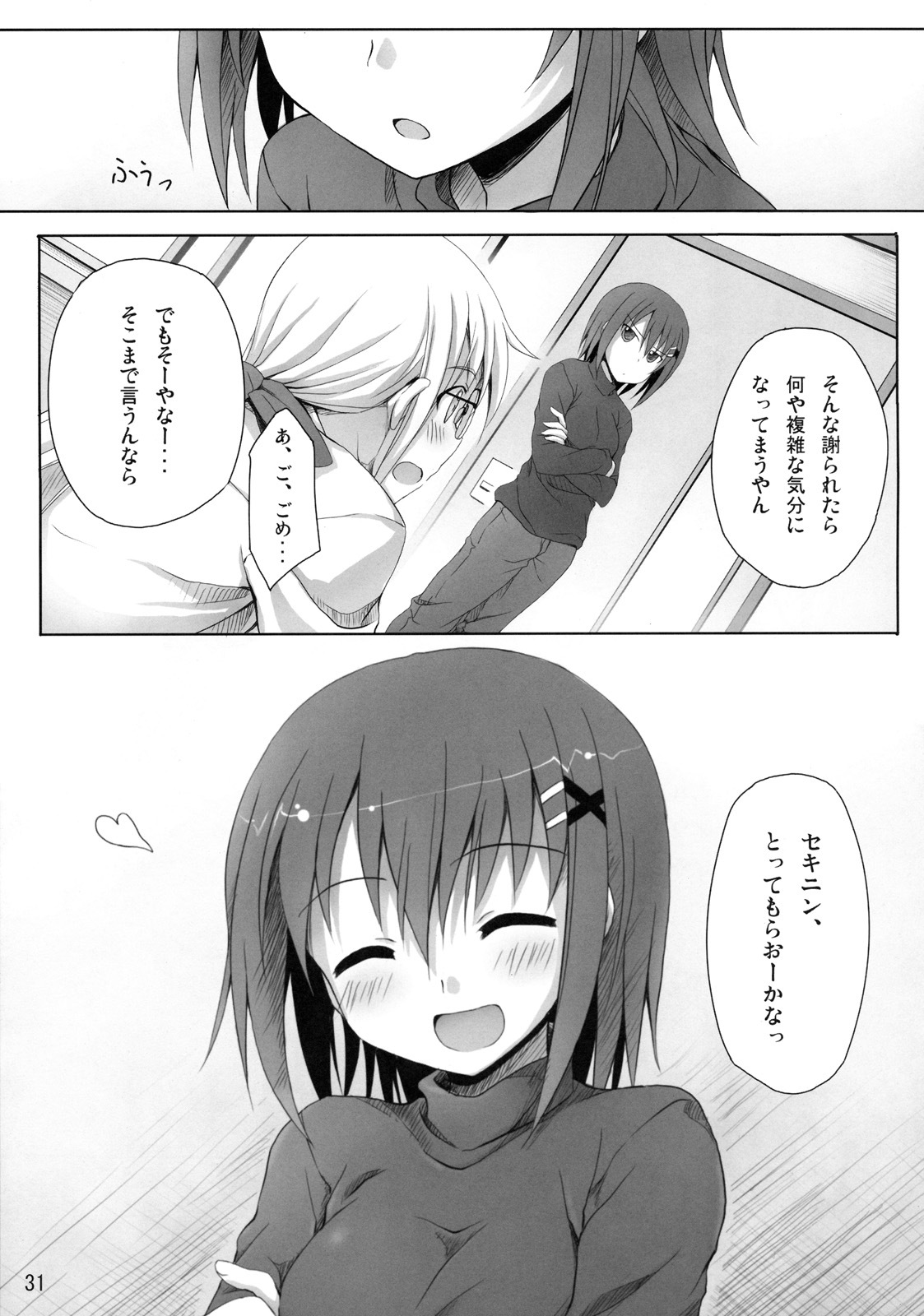 (Lyrical Magical 10) [Overcrowd (Kusakami Akira)] Sasuga Hayate-san Kitanai. (Mahou Shoujo Lyrical Nanoha) page 30 full