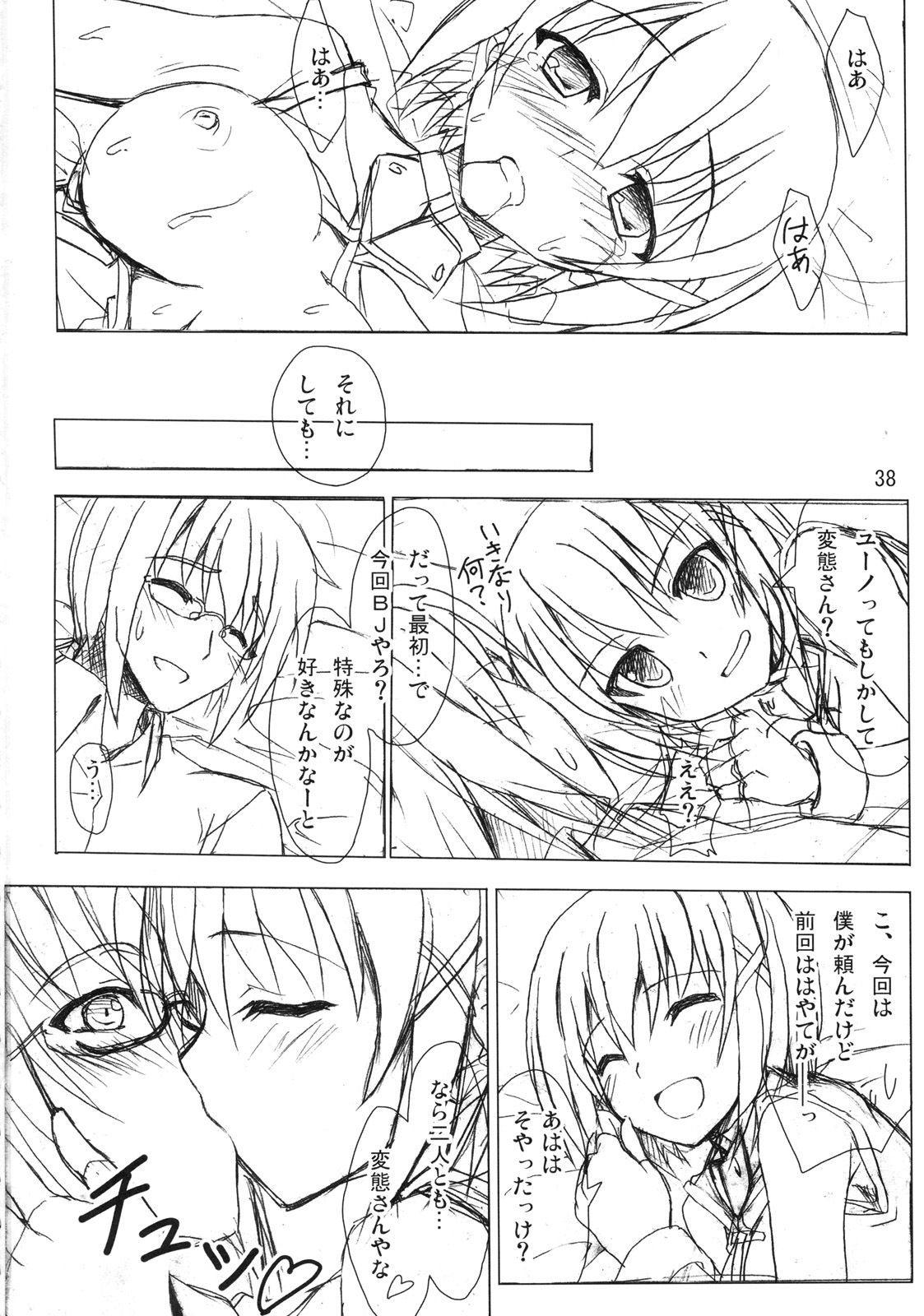 (Lyrical Magical 10) [Overcrowd (Kusakami Akira)] Sasuga Hayate-san Kitanai. (Mahou Shoujo Lyrical Nanoha) page 37 full