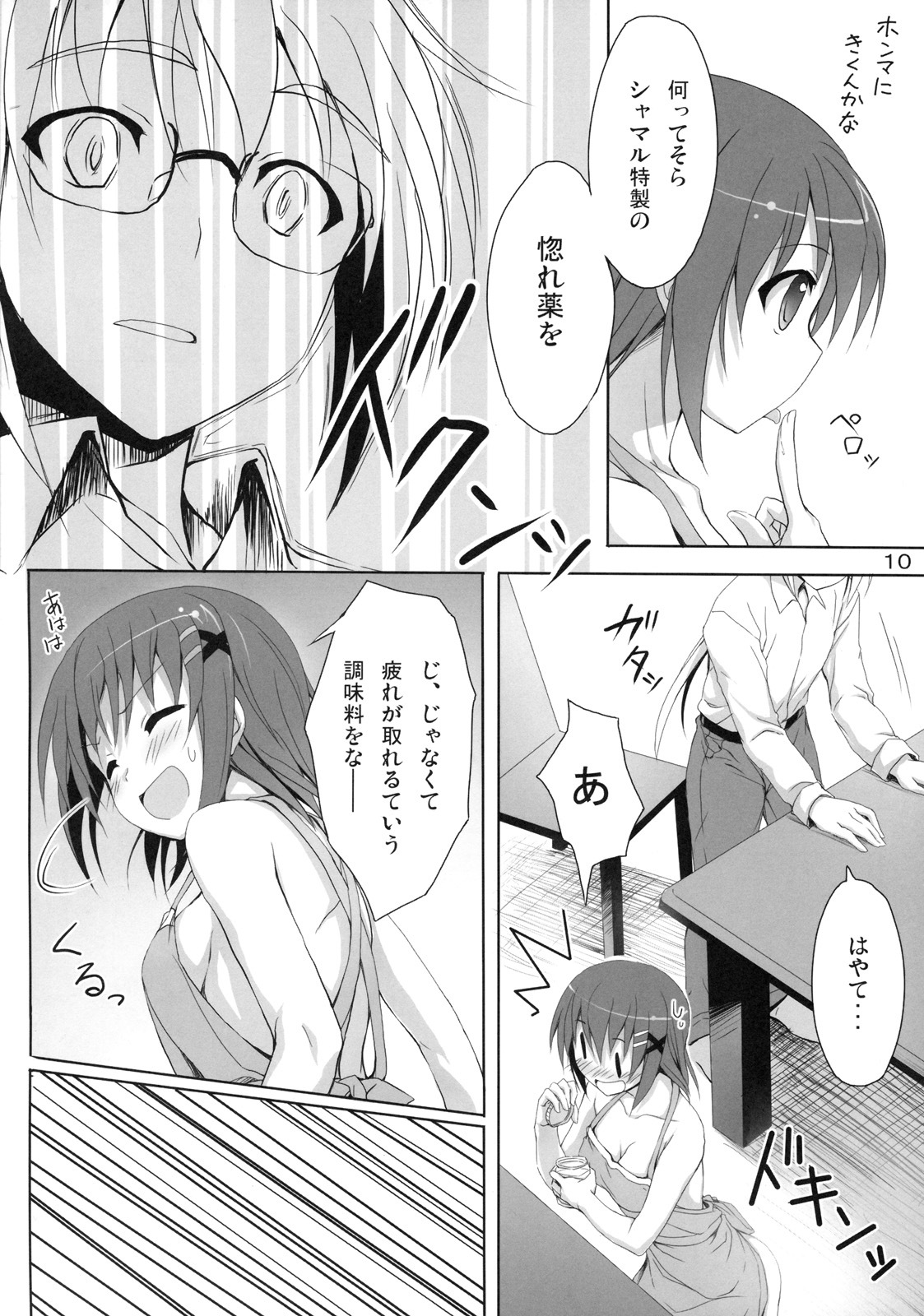 (Lyrical Magical 10) [Overcrowd (Kusakami Akira)] Sasuga Hayate-san Kitanai. (Mahou Shoujo Lyrical Nanoha) page 9 full