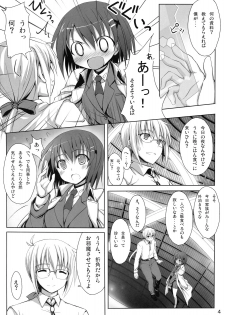 (Lyrical Magical 10) [Overcrowd (Kusakami Akira)] Sasuga Hayate-san Kitanai. (Mahou Shoujo Lyrical Nanoha) - page 3