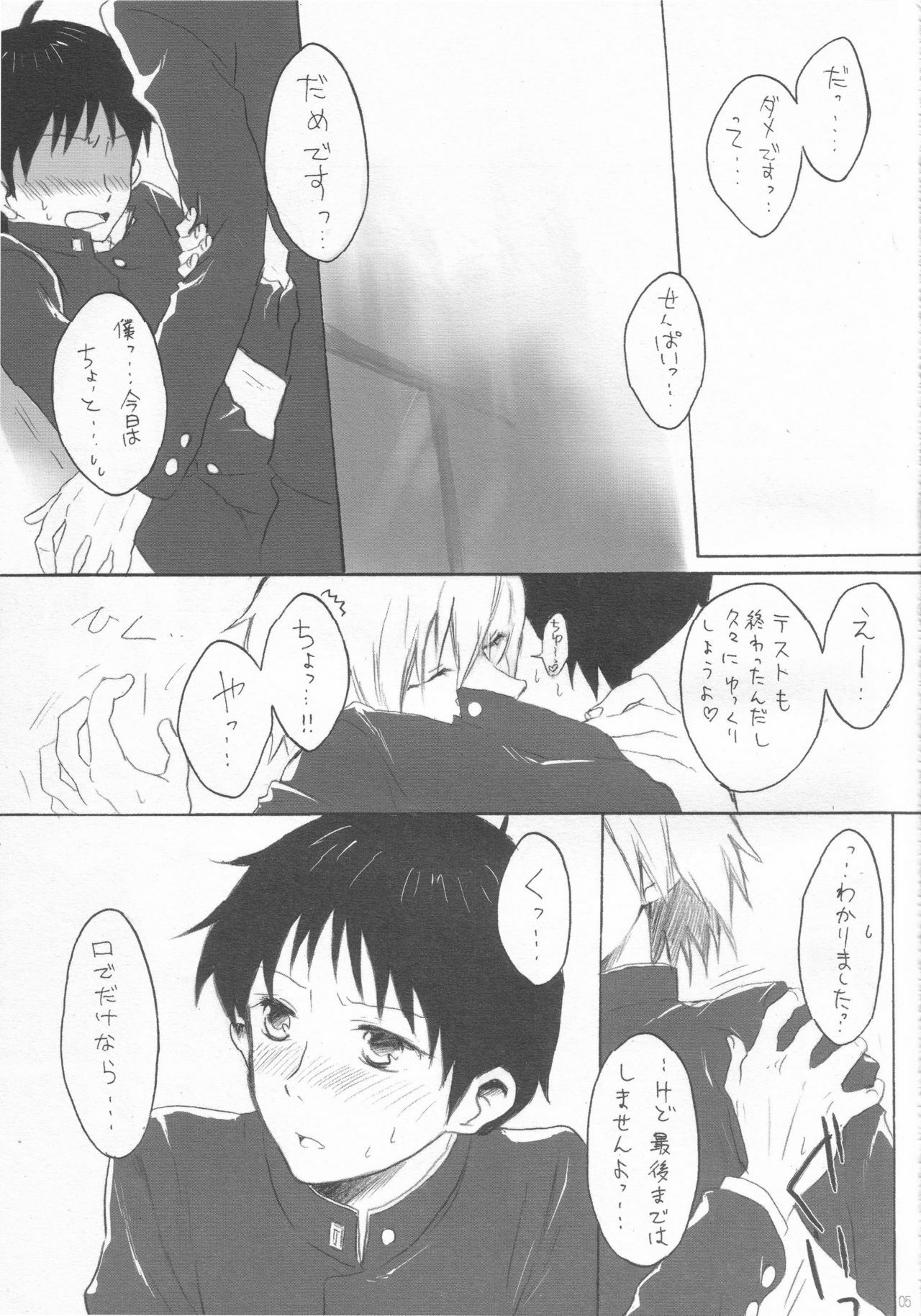 [NakamuraQ] Royal Straight Platonic (Neon Genesis Evangelion) page 3 full