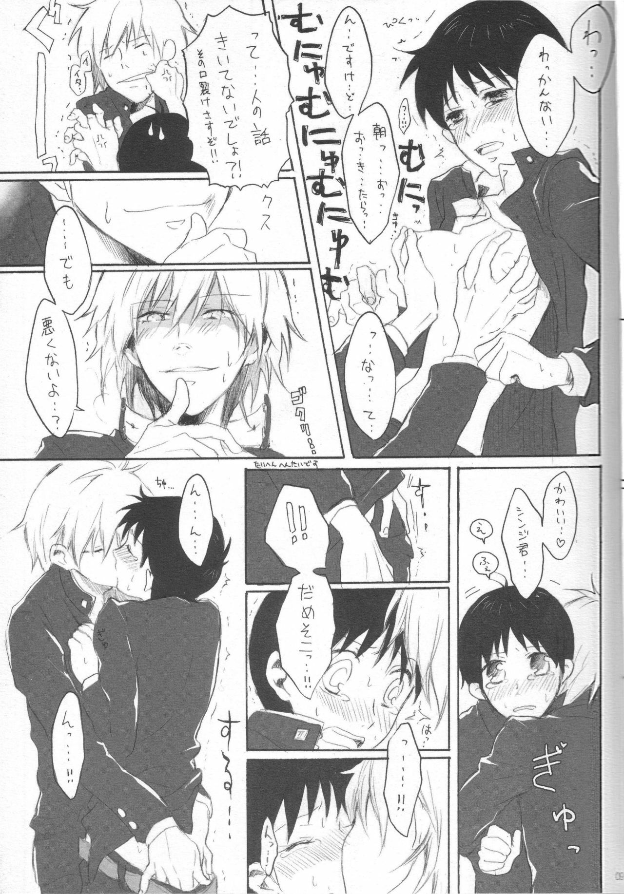 [NakamuraQ] Royal Straight Platonic (Neon Genesis Evangelion) page 7 full