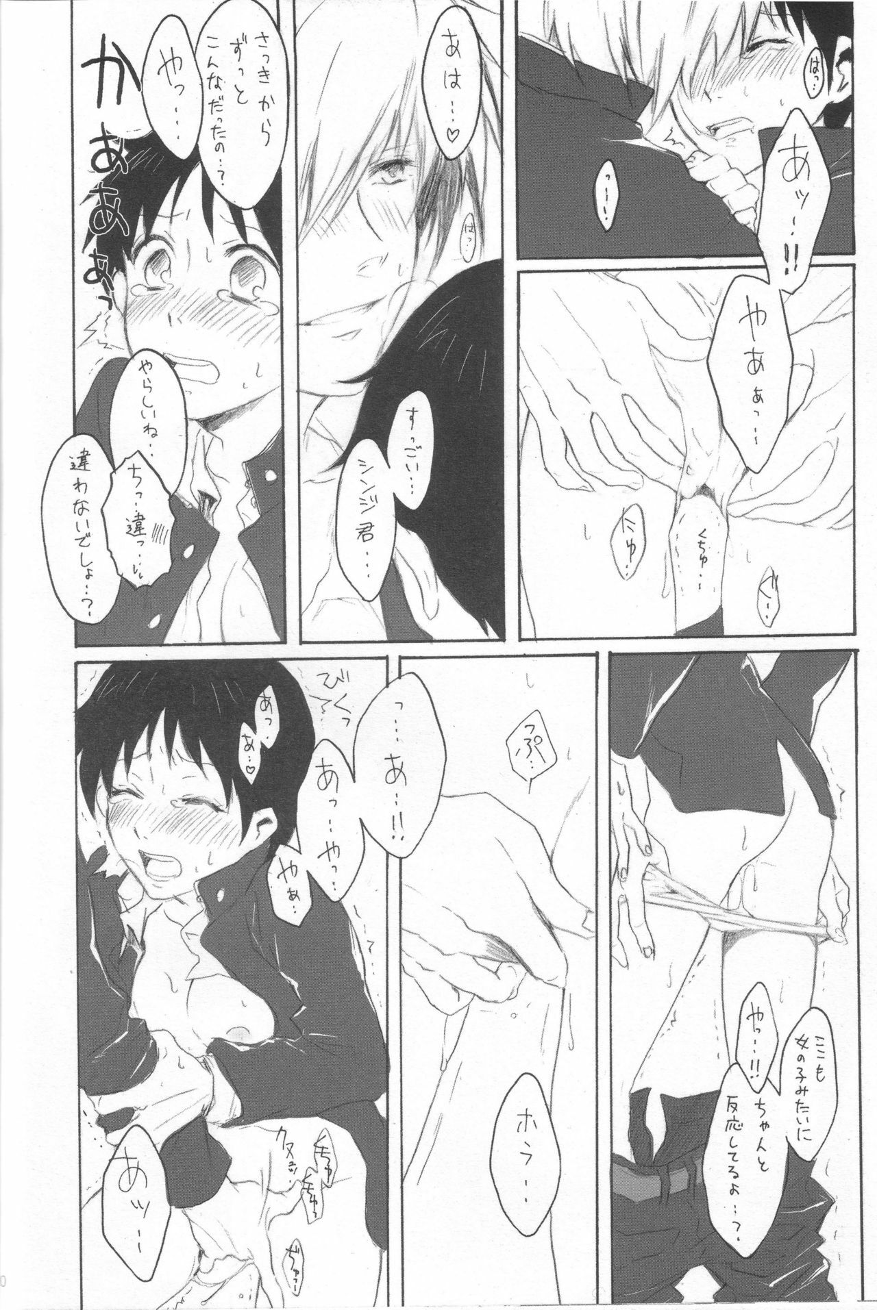 [NakamuraQ] Royal Straight Platonic (Neon Genesis Evangelion) page 8 full