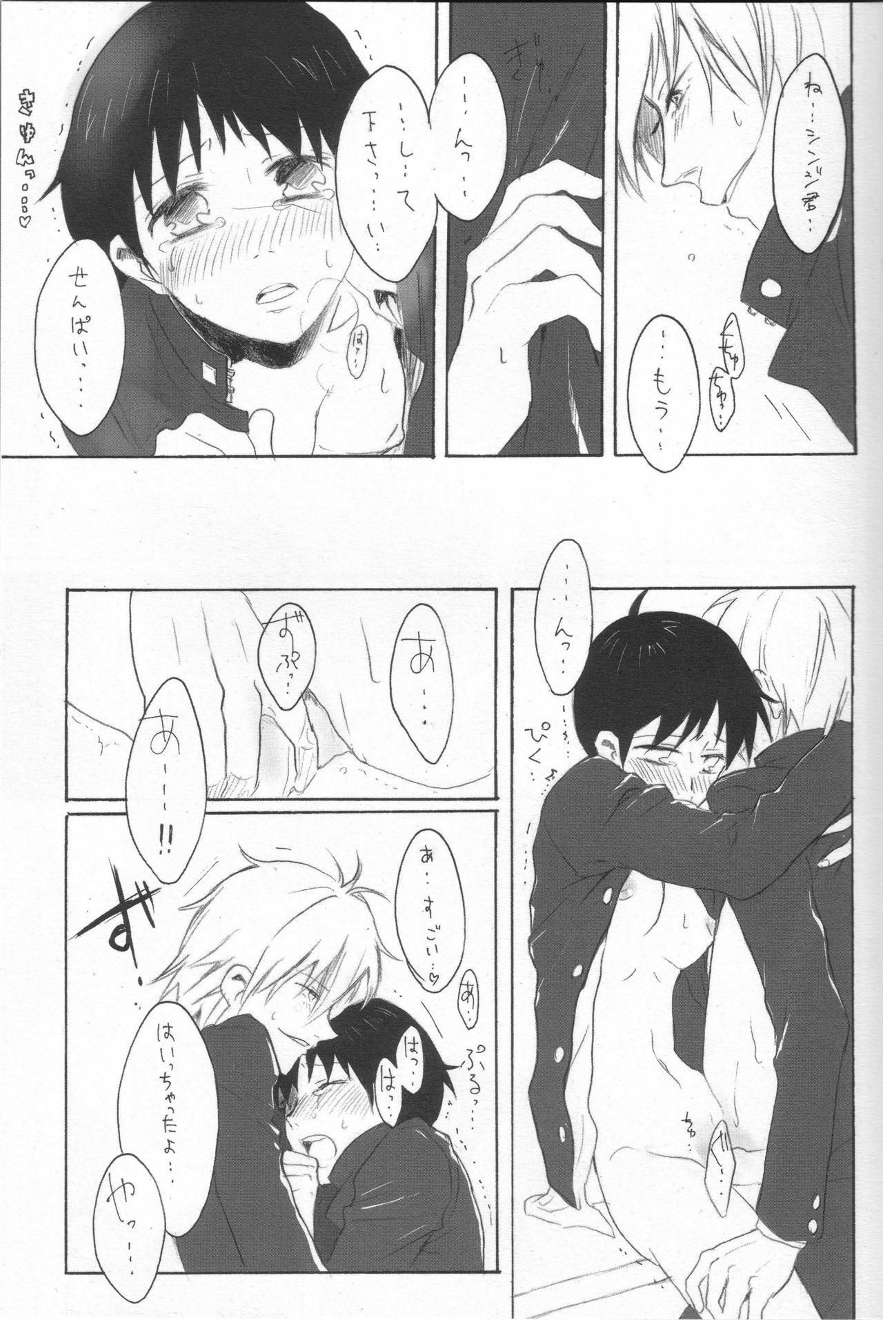 [NakamuraQ] Royal Straight Platonic (Neon Genesis Evangelion) page 9 full