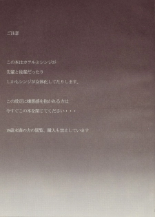 [NakamuraQ] Royal Straight Platonic (Neon Genesis Evangelion) - page 2