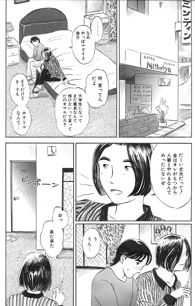 [Buraindogatei] Otonari no Sakuma-san Zenpen page 2 full