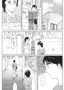 [Buraindogatei] Otonari no Sakuma-san Zenpen - page 16