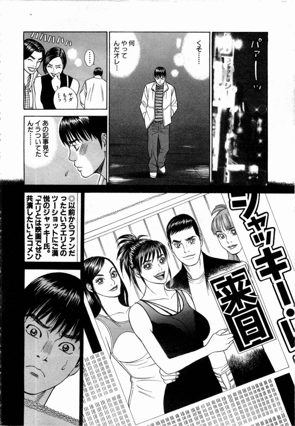 [Tada Isamu] Ouen Shite ♥ Ageru page 129 full