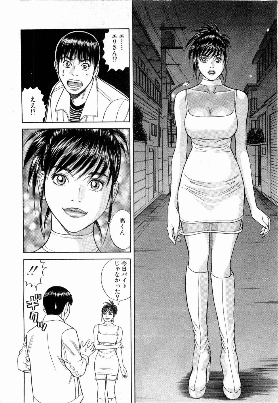 [Tada Isamu] Ouen Shite ♥ Ageru page 133 full