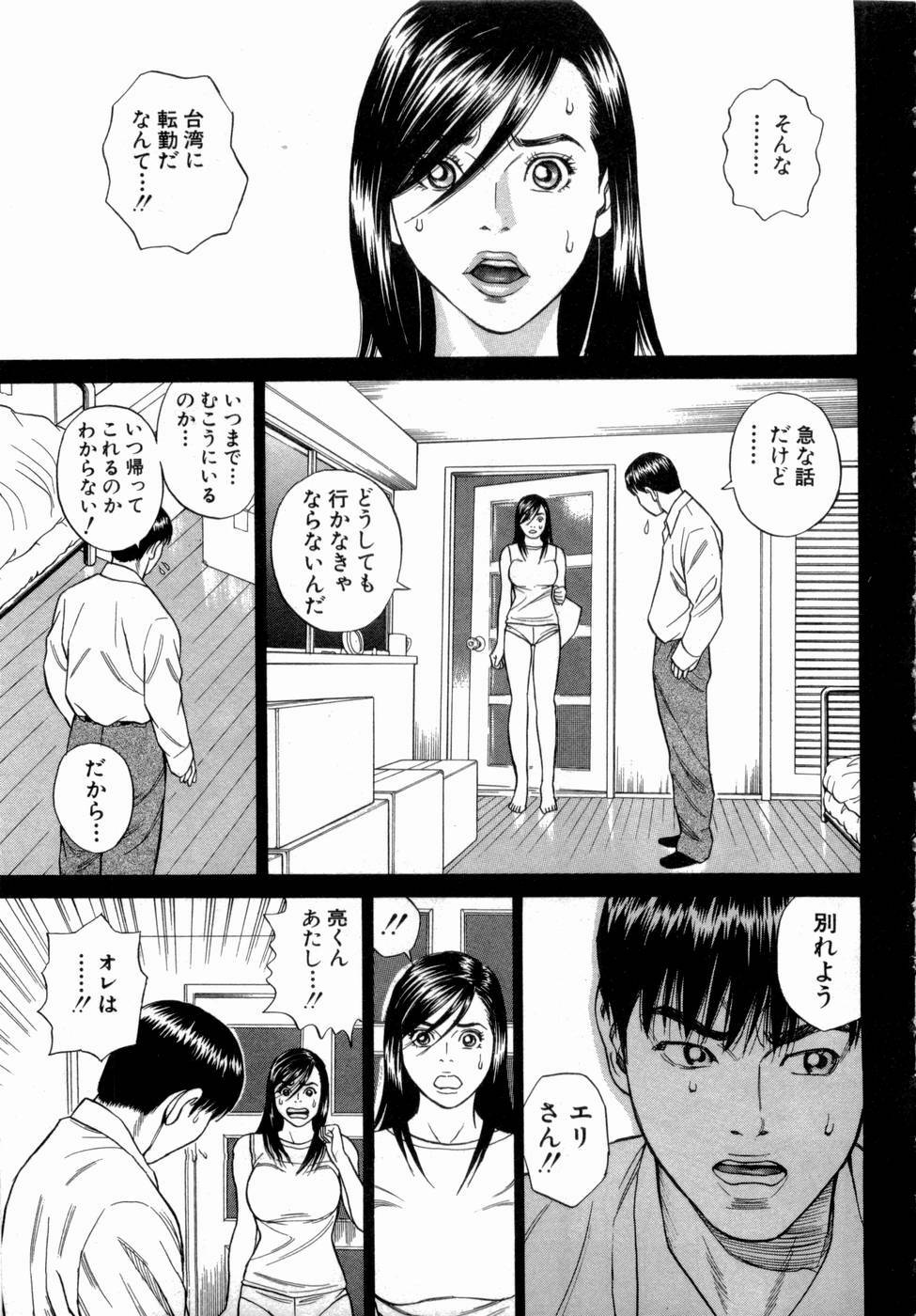 [Tada Isamu] Ouen Shite ♥ Ageru page 150 full