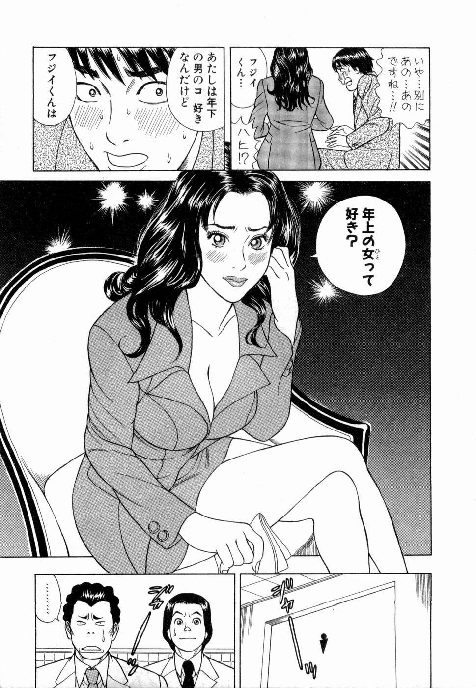 [Tada Isamu] Ouen Shite ♥ Ageru page 172 full