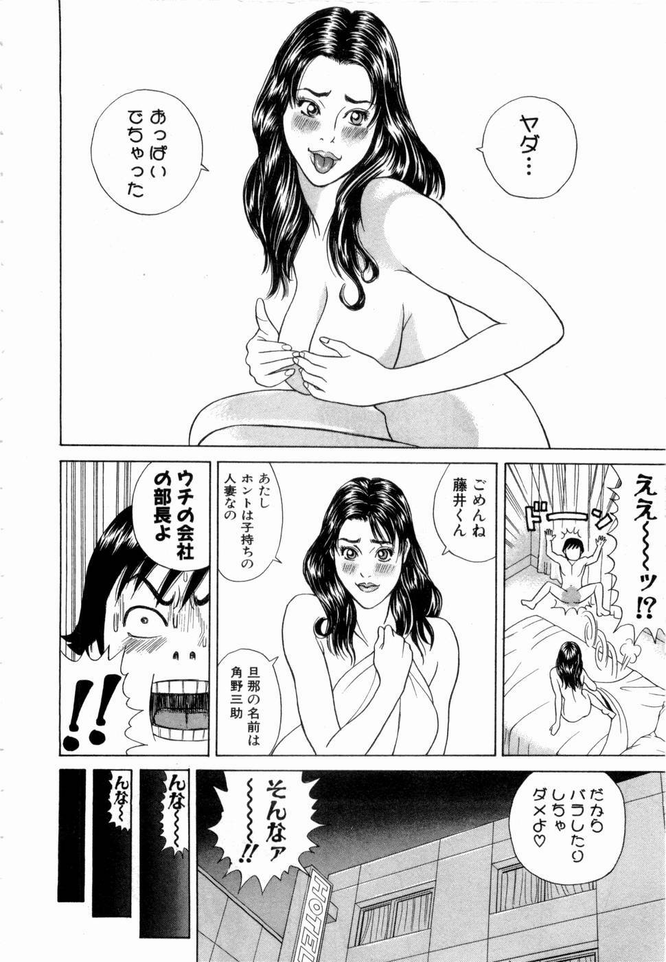 [Tada Isamu] Ouen Shite ♥ Ageru page 181 full