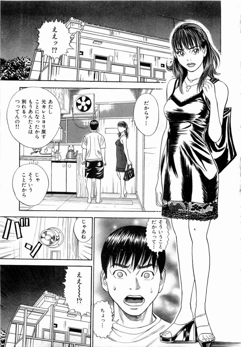 [Tada Isamu] Ouen Shite ♥ Ageru page 184 full