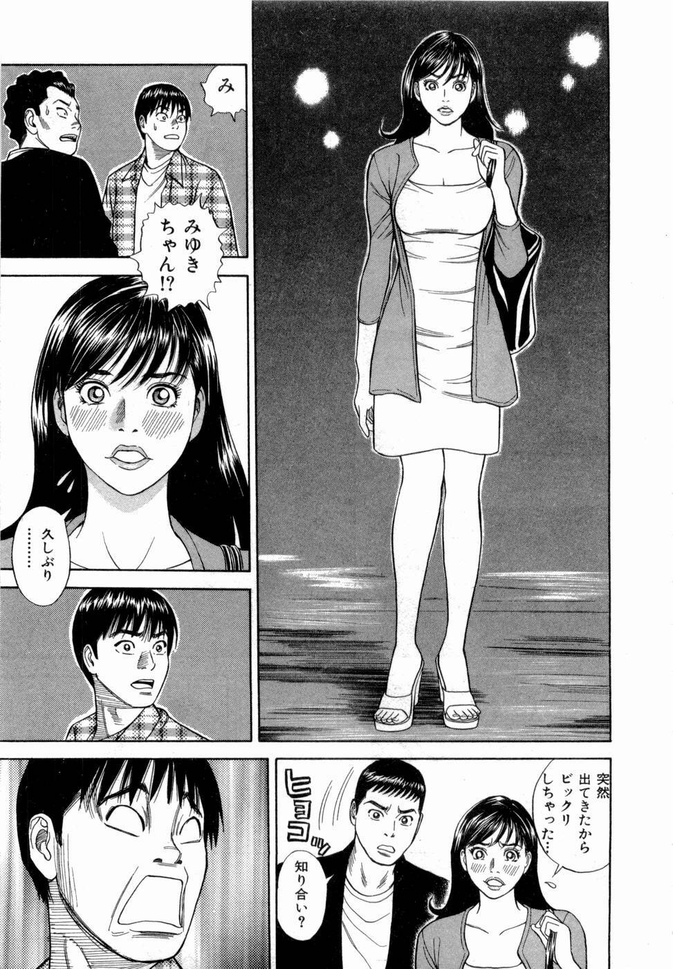 [Tada Isamu] Ouen Shite ♥ Ageru page 188 full