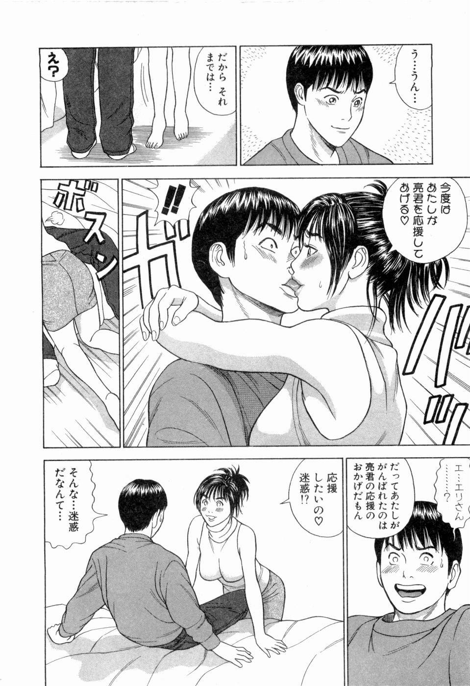 [Tada Isamu] Ouen Shite ♥ Ageru page 19 full