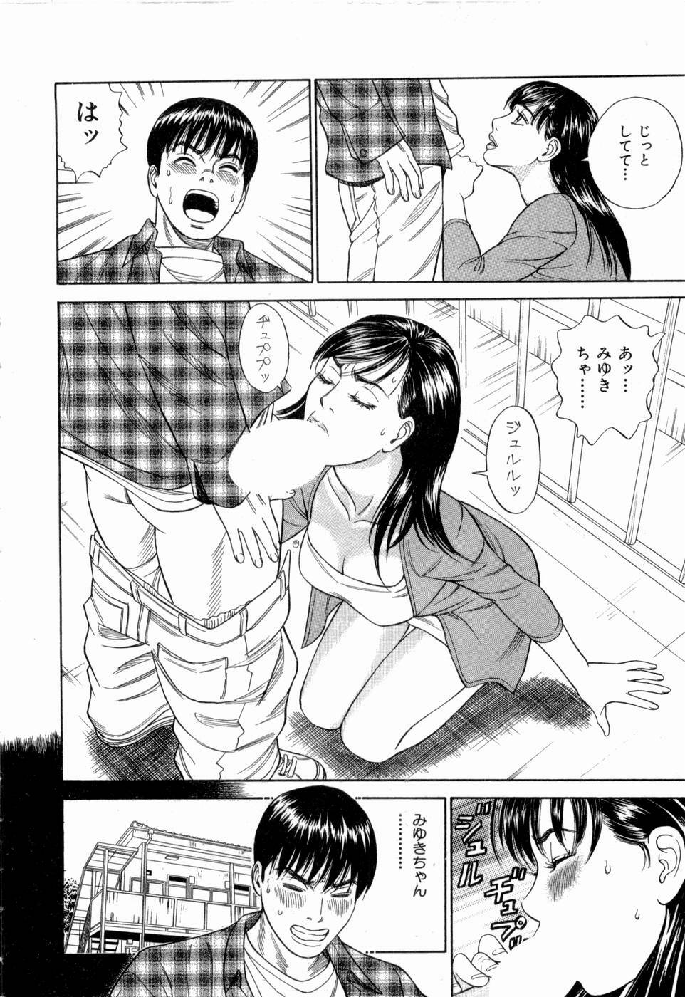 [Tada Isamu] Ouen Shite ♥ Ageru page 195 full