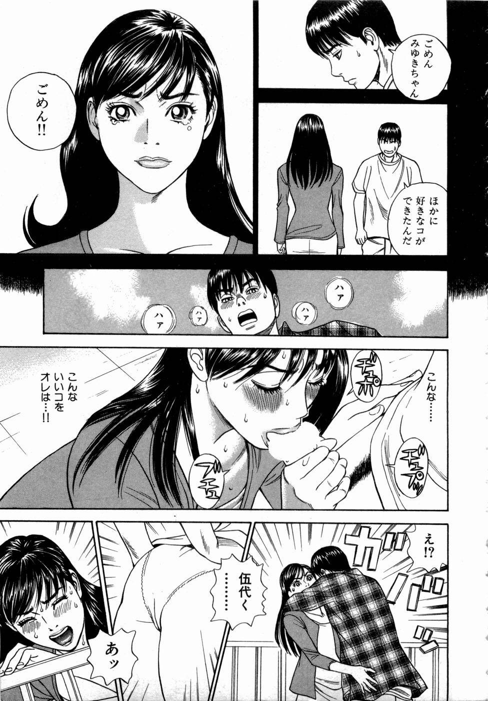 [Tada Isamu] Ouen Shite ♥ Ageru page 196 full