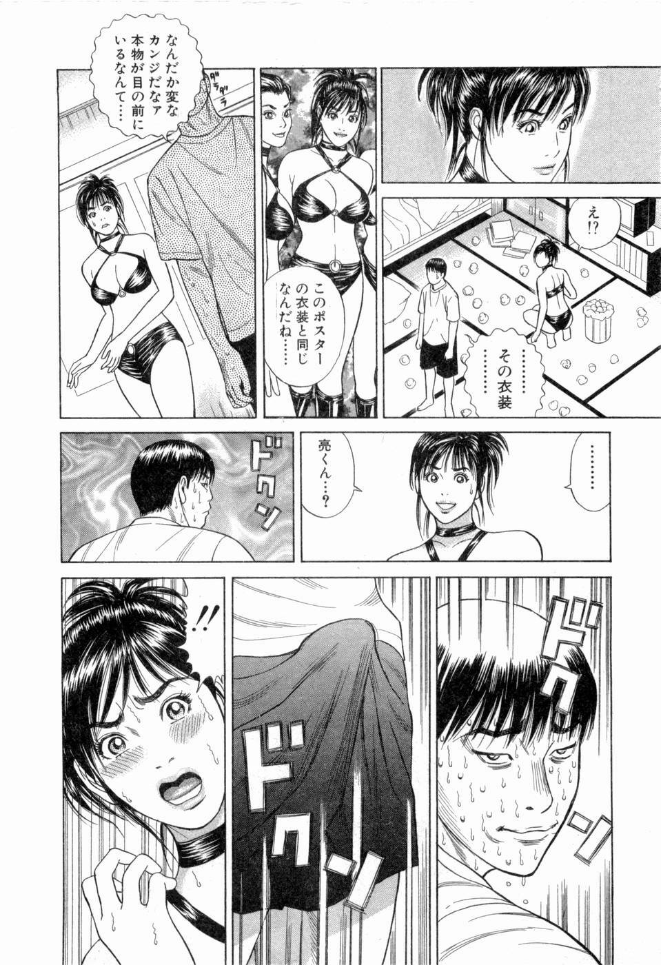 [Tada Isamu] Ouen Shite ♥ Ageru page 35 full