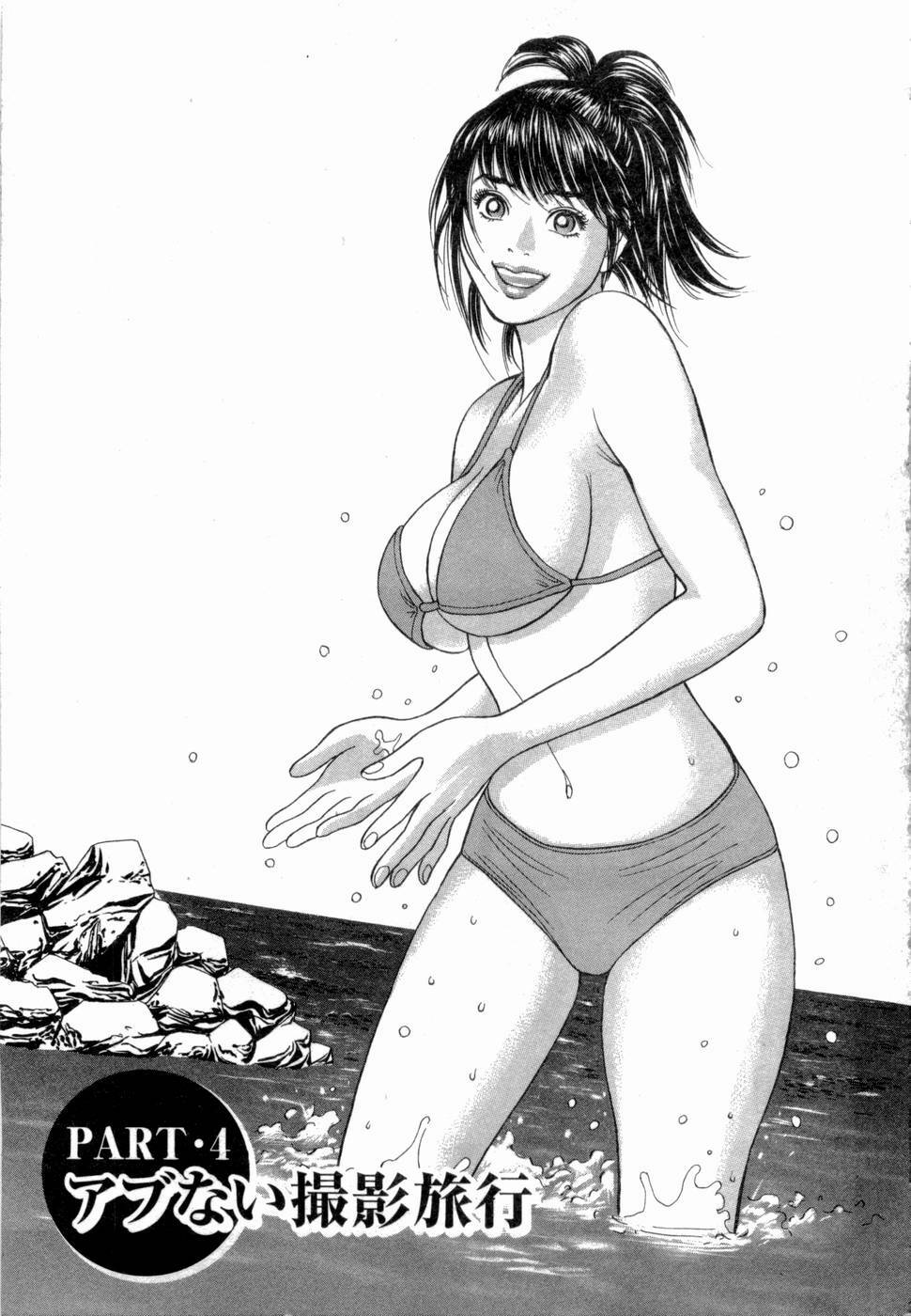 [Tada Isamu] Ouen Shite ♥ Ageru page 66 full