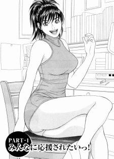 [Tada Isamu] Ouen Shite ♥ Ageru - page 10