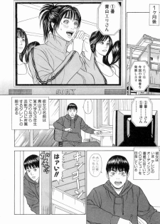 [Tada Isamu] Ouen Shite ♥ Ageru - page 11