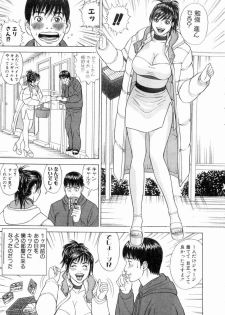 [Tada Isamu] Ouen Shite ♥ Ageru - page 12