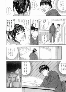 [Tada Isamu] Ouen Shite ♥ Ageru - page 15