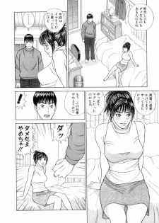 [Tada Isamu] Ouen Shite ♥ Ageru - page 17
