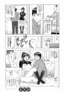 [Tada Isamu] Ouen Shite ♥ Ageru - page 25
