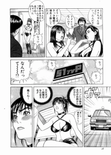 [Tada Isamu] Ouen Shite ♥ Ageru - page 29