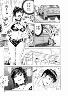 [Tada Isamu] Ouen Shite ♥ Ageru - page 30