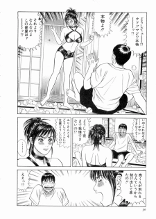 [Tada Isamu] Ouen Shite ♥ Ageru - page 31